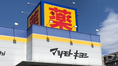 �p�C�i�b�v���������уN���[�� �}�c�L��