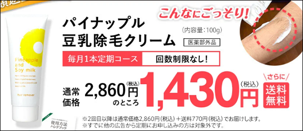 �p�C�i�b�v���������уN���[�� �}�c�L��