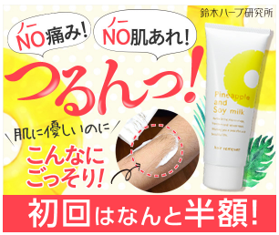 �p�C�i�b�v���������уN���[�� �}�c�L��